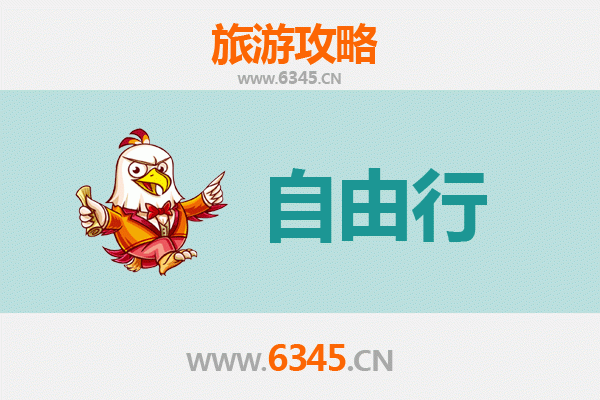 花莲瑞穗出发：潮汕美食与文化深度游全攻略