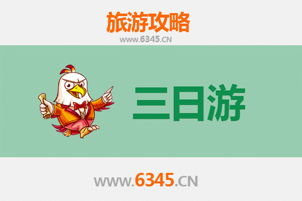 花莲瑞穗春节三日游攻略：温泉、牧场与纵谷慢时光